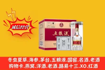 东阿县回收五粮液原箱
