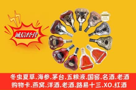 东阿县回收XO洋酒