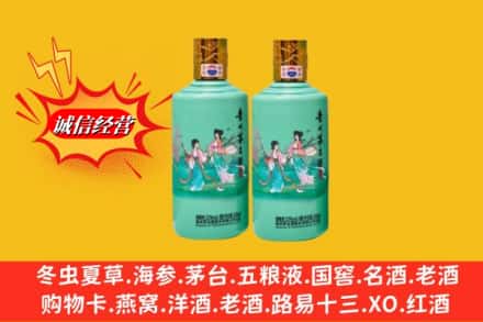 东阿县回收24节气茅台酒