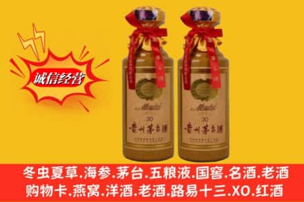 东阿县回收30年茅台酒