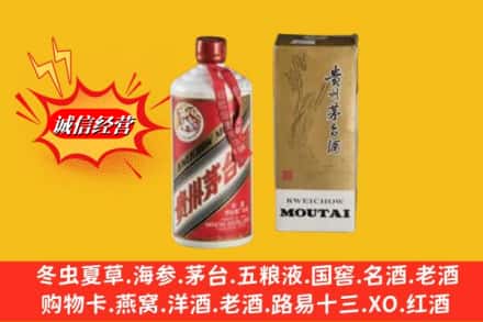 东阿县回收茅台酒