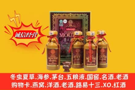 东阿县回收50年茅台酒