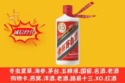 东阿县回收飞天茅台酒