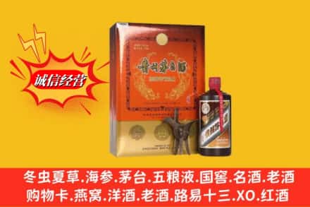 东阿县鉴定高价回收贵州茅台酒