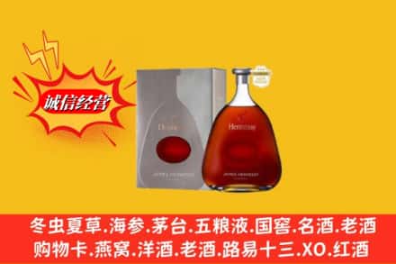 东阿县鉴定高价回收轩尼诗李察