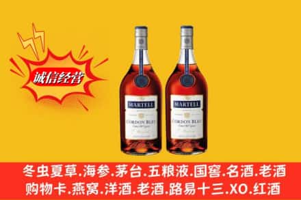 东阿县回收洋酒马爹利蓝带