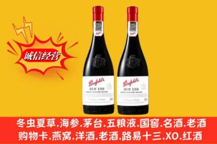 东阿县鉴定高价回收奔富洋酒