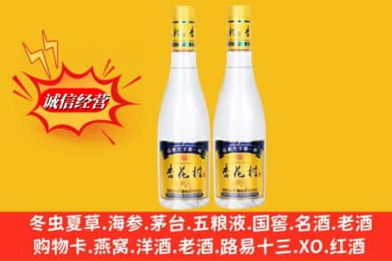 东阿县回收杏花村酒