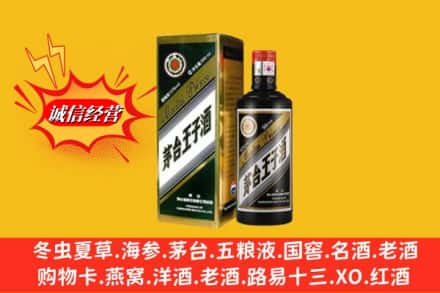 东阿县回收王子酒