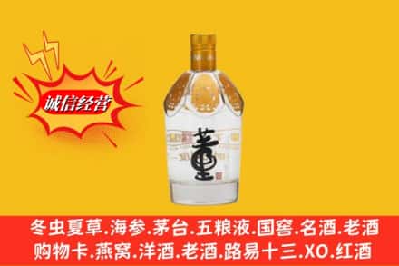 东阿县回收老董酒