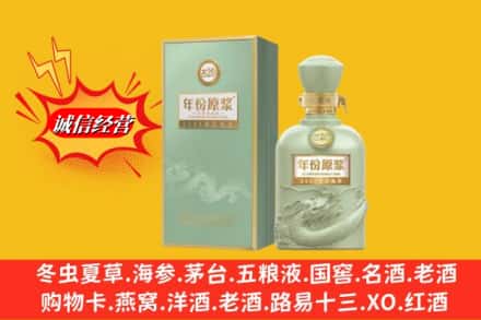 东阿县回收古井贡酒