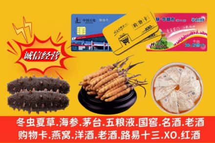 东阿县回收高档礼品