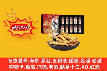 东阿县回收冬虫夏草