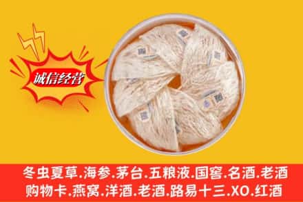 东阿县回收燕窝